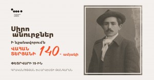 Սիրո անուրջներ սիրահարների համար